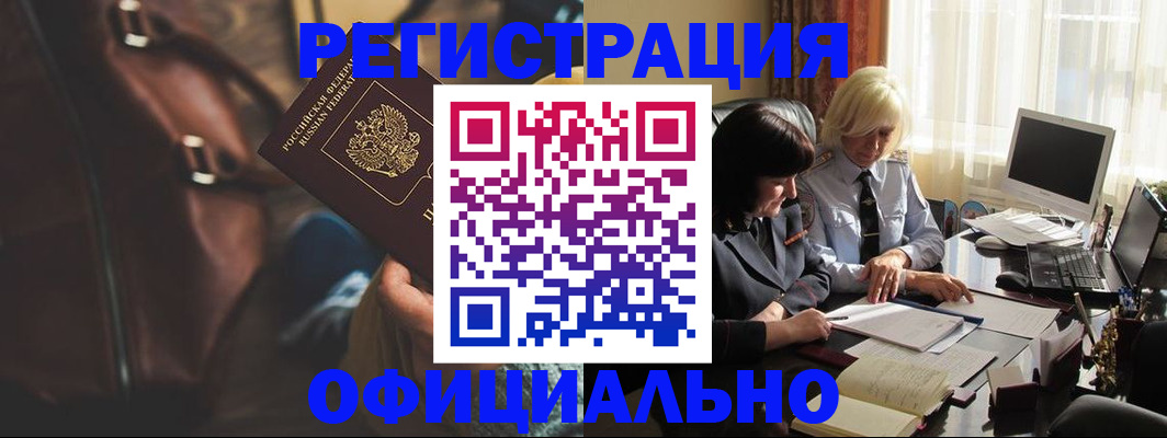 регистрация для школы в Шимановске